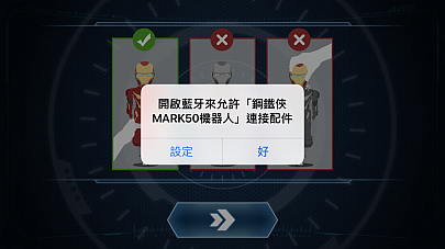 IRON MAN MK50 ROBOT BY UBTECH試玩報告 鋼鐵人換孩子當！