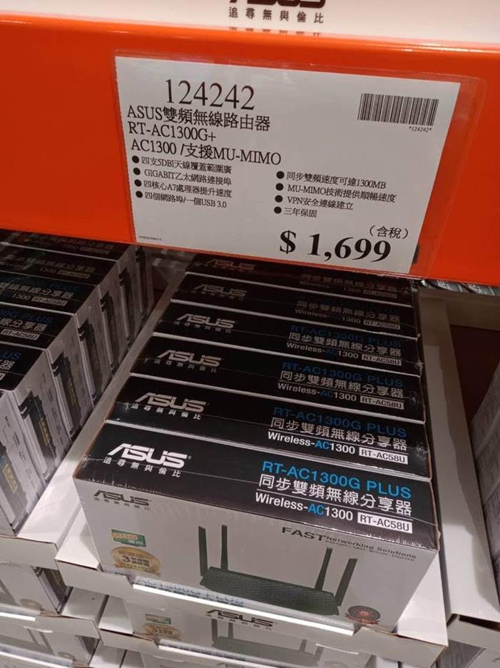 好市多賣的ASUS AC1300+無線分享器