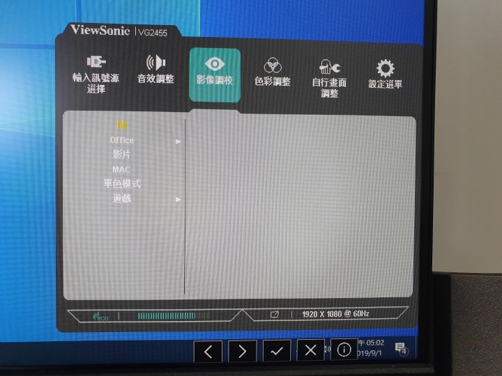 人體工學設計多角度旋轉顯示器,ViewSonc VG2455讓視覺更美麗