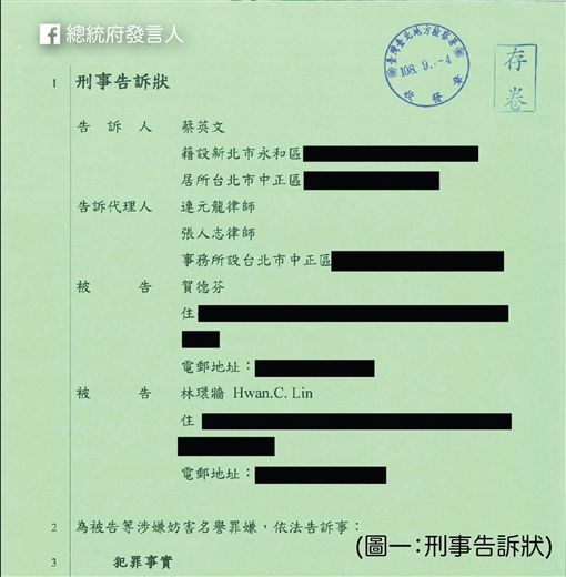 吉囉吉囉~ 吉死這些愛抹黑的!(1)  說到做到！狂被抹黑偽造論文...蔡英文正式提告賀德芬、林環牆