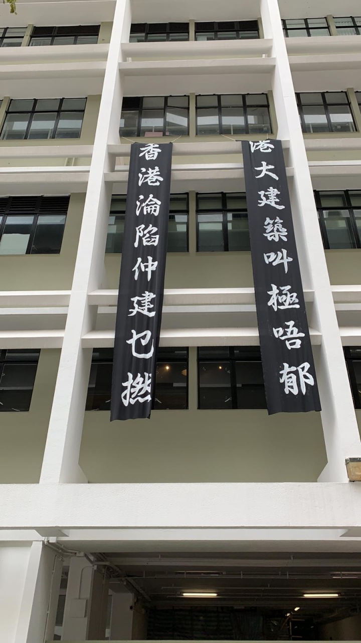 香港大學建築學系無參與暴動, 結果被黑衛兵批鬥