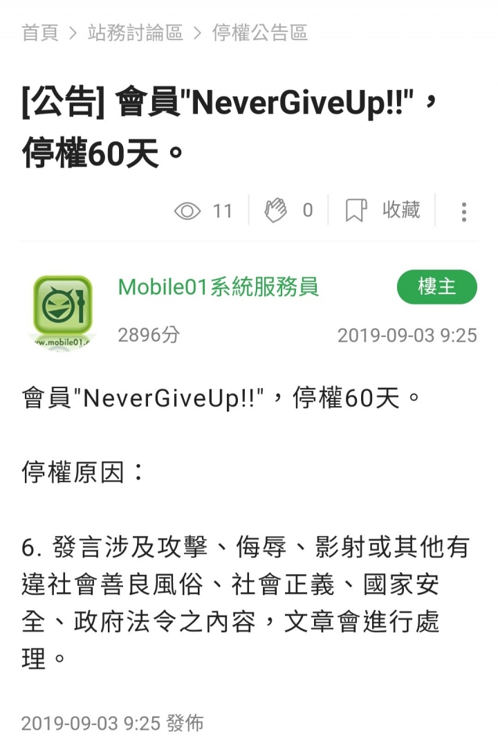 會員"NeverGiveUp!!"，上香樓