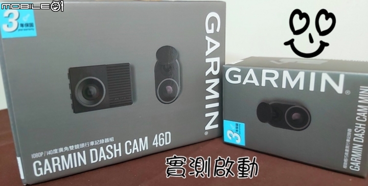 我行我攝好上手~Garmin Dash Cam行車紀錄器小鋼炮 試用分享