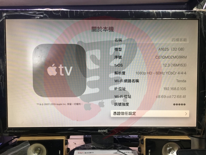 那些年的我從 TV3 一路修到 TV 4K 的經歷...Orz