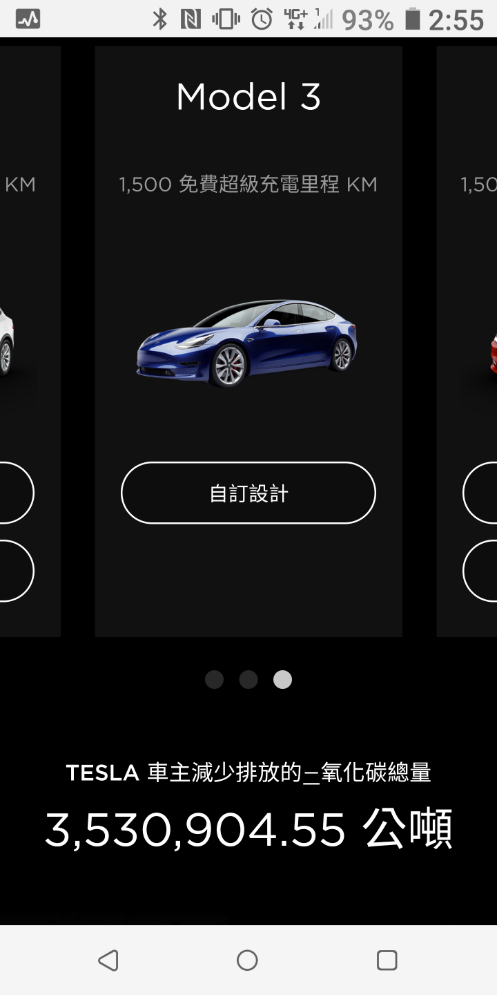 Model3試駕,充電樁問卷,8/12 Tesla 新品發表會 model 3