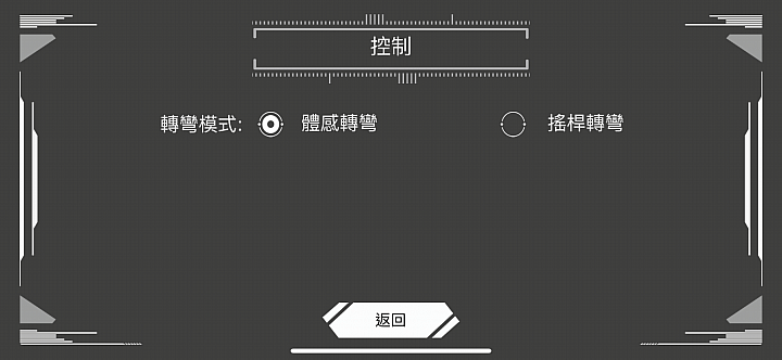 GJS Robot Geio 對戰機器人 實現第一人稱的刺激感！