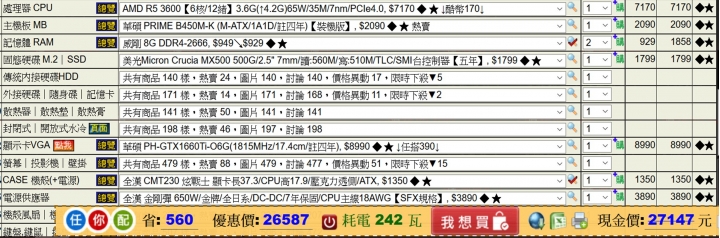 25K 電腦菜單詢問