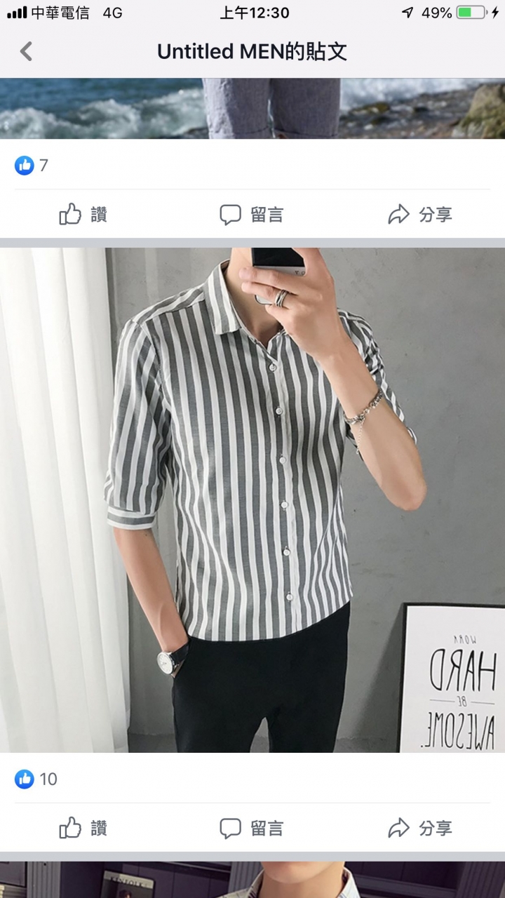 條紋襯衫適合搭什麼樣的鞋子鞋款