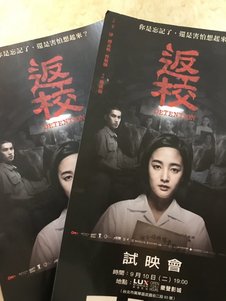 影一 8458 風靡全球恐怖遊戲『返校』改編電影即將上映 。不知道股價是否會創新高