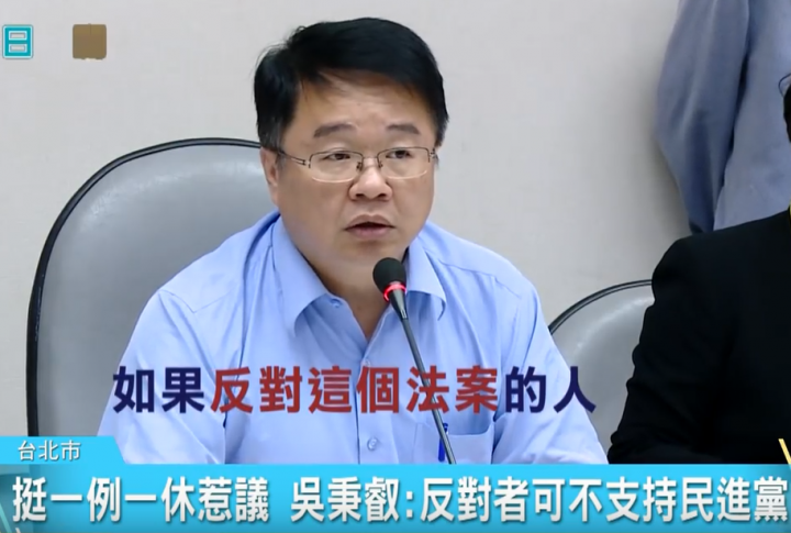 我為何不再投民進黨?