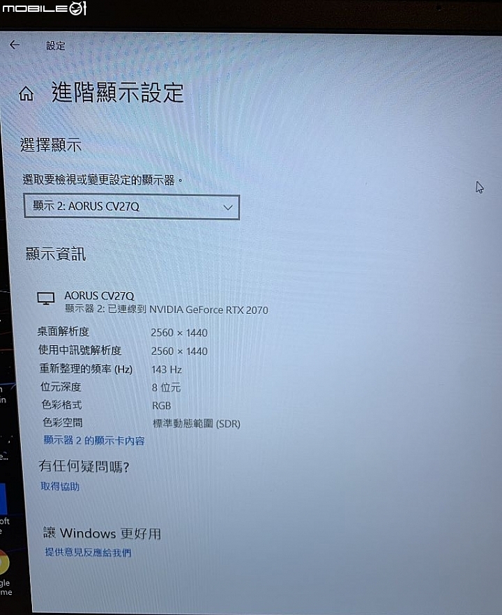 技嘉撿到槍 AORUS CV27Q HBR3 新機 2K-165 曲面電競螢幕新開箱