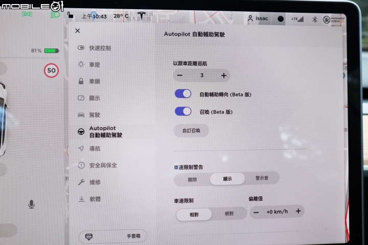 Tesla Model 3 Performance 試駕,科幻想像的現在進行式