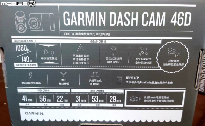 我行我攝好上手~Garmin Dash Cam行車紀錄器小鋼炮 試用分享