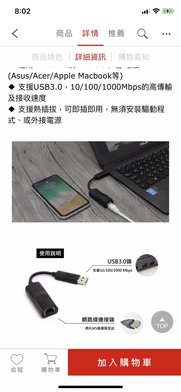 請問 USB 3.0 轉 RJ45 外接網卡轉換線插入筆電後顯示無法辨識網路