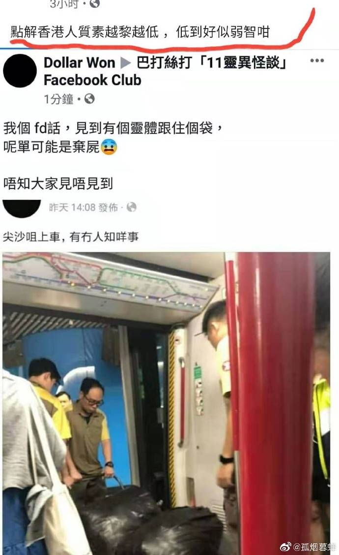 找不到死人的證據，就搞神搞鬼，神奇的地方 ？什麼原因造成這麼多智障