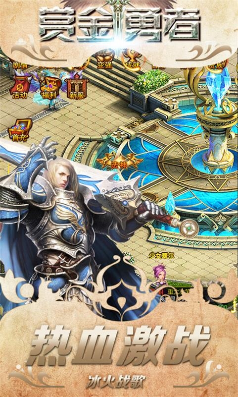 賞金勇者 rpg 遊戲 直接玩