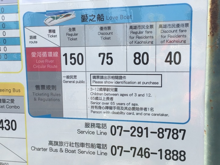騎 單 車 ( 船 ) 遊 愛 河 、 嚐 美 食