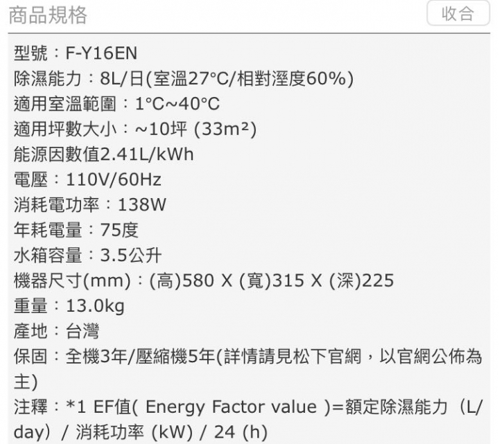 除濕機推薦 夏普v.s國際牌