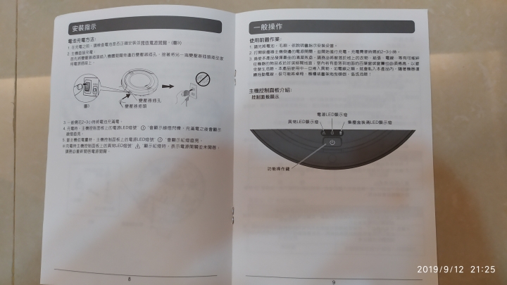 松騰ZERO Z掃地機器人開箱