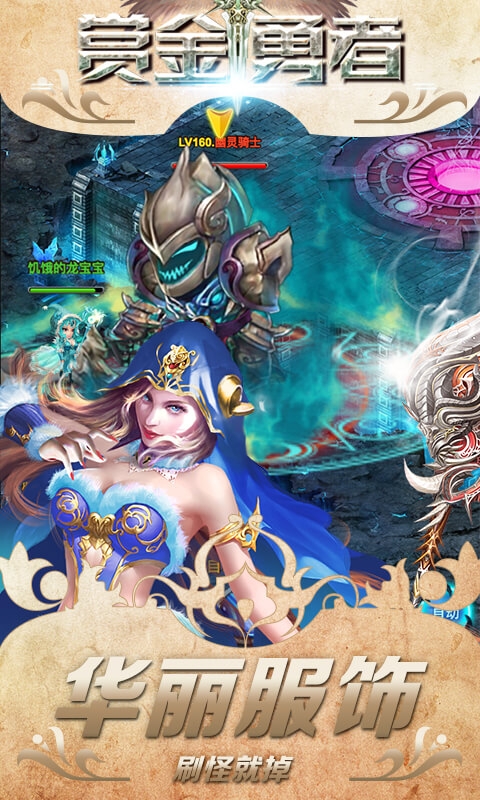 賞金勇者 rpg 遊戲 直接玩