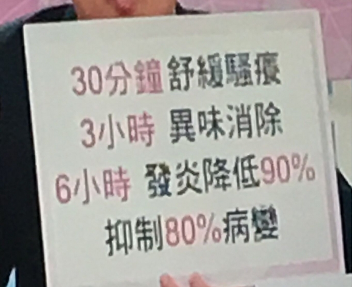 私密專用 乳酸益生菌請益 女人香
