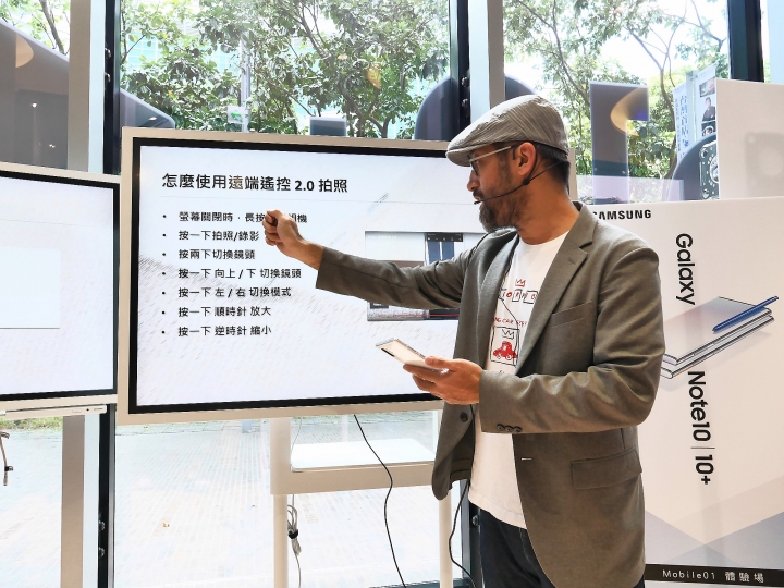魔法棒、筆記本與畫板 —【Samsung Galaxy Note10系列旗艦體驗會】 心得