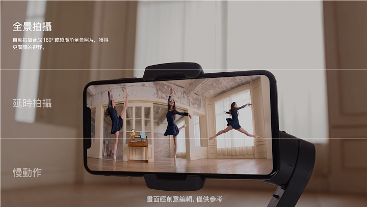 DJI OSMO MOBILE 3 三軸穩定器 輕巧強大 價格平實