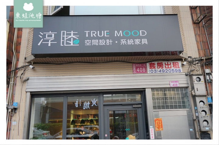 桃園中壢老屋翻修裝潢洽談心得分享