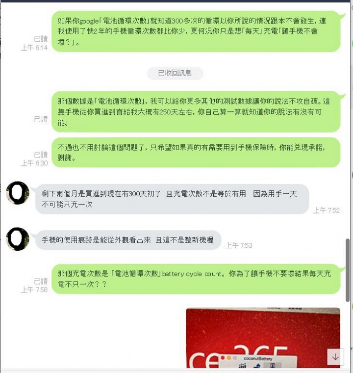 建議在二手市集買iphone還是帶台筆電去驗一下機子吧