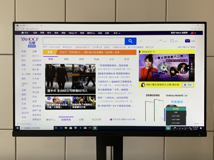 【體驗分享】翻轉你的視界「ViewSonic VG2455」人體工學設計多角度旋轉顯示器