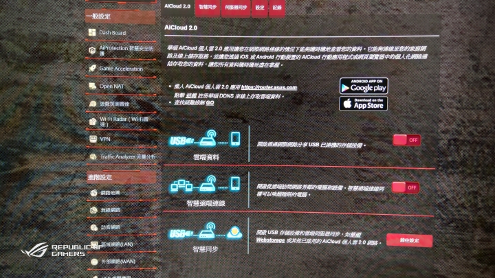 ROG GT-AC2900專業遊戲路由器（簡單開箱）
