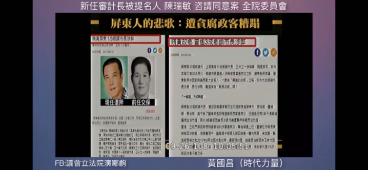 震撼！！！審計部除了寫報告還有什麼功能？