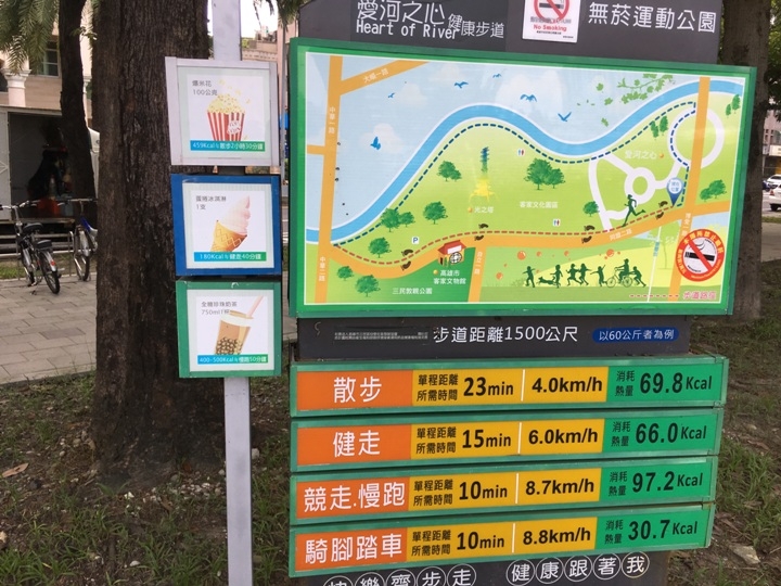 騎 單 車 ( 船 ) 遊 愛 河 、 嚐 美 食