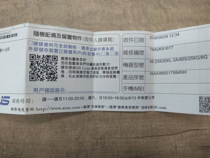 我的zenfone 6螢幕掛了