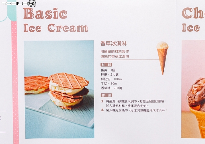 麗克特迷你冰淇淋機 隨時享受自製冰淇淋的樂趣