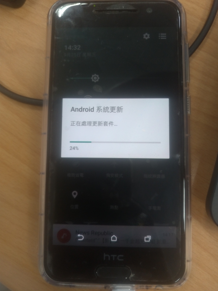 HTC A9 下載的系統軟體更新發生毀損之無窮迴圈(已解決)