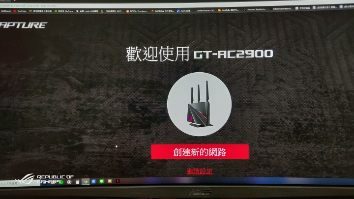 ROG GT-AC2900專業遊戲路由器（簡單開箱）