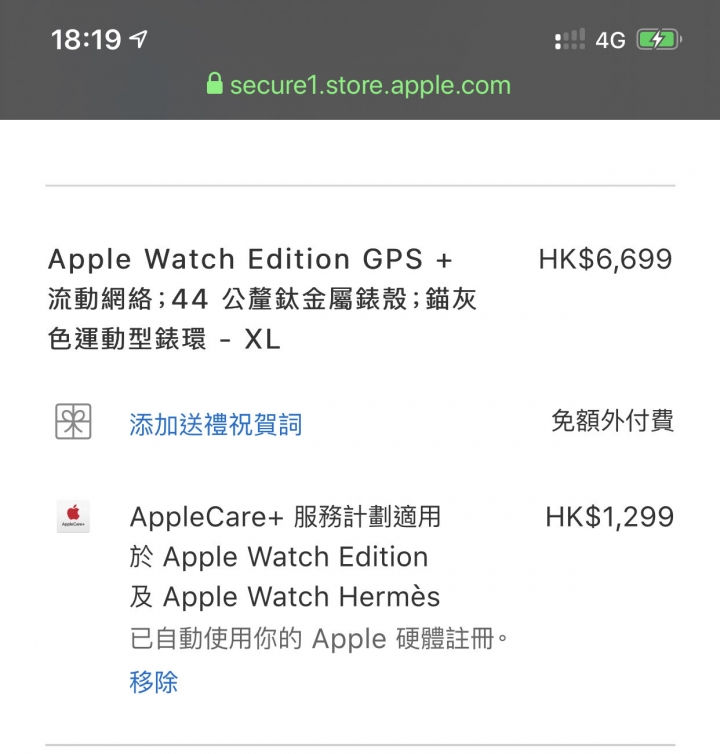 不想等直接訂了一隻Apple Watch Edition 44m 鈦金屬