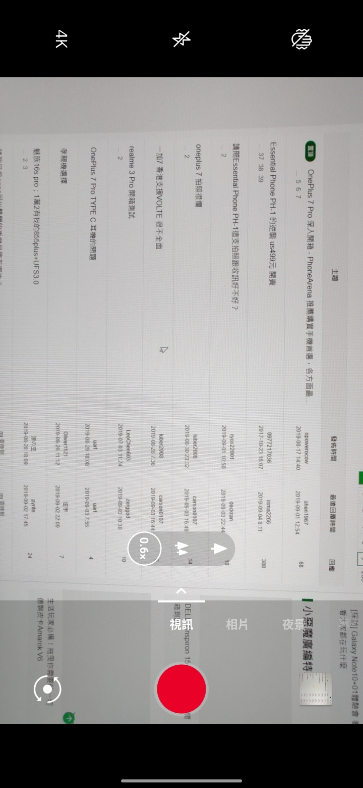 Oneplus 7 pro - Android 10更新 (可以使用超廣角錄影/夜景模式了)