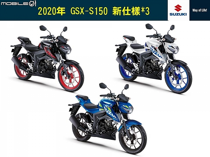 【採訪】2020 年款到港！SUZUKI GSX-R150 & GSX-S150 ABS 正式發表！