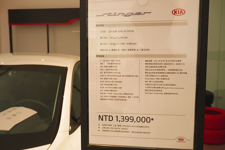 點我看大圖 139萬起,Stinger-質感與操控兼具的德國骨韓國車