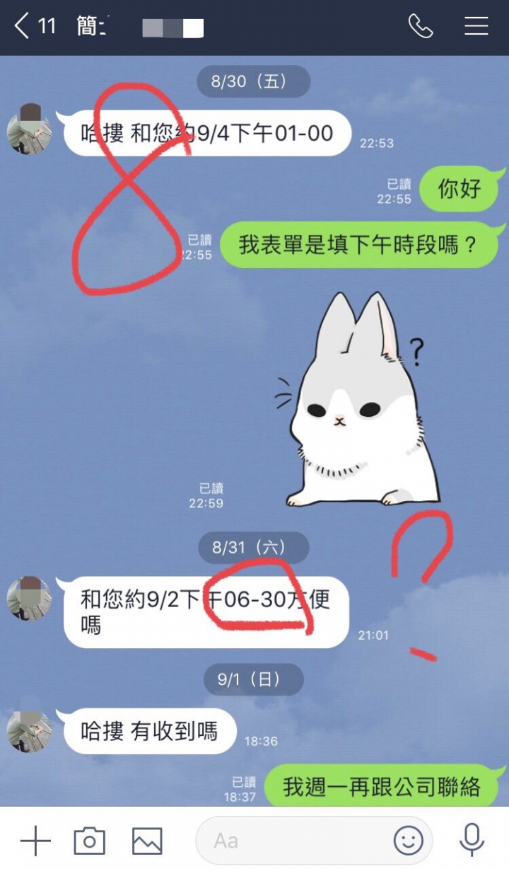 (反推)糟糕的售後服務-台中錄得清公司