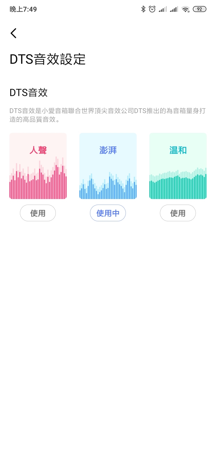 小米新款小愛音箱使用心得跟個人音質對比