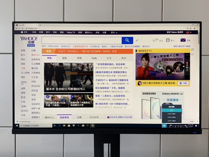 【體驗分享】翻轉你的視界「ViewSonic VG2455」人體工學設計多角度旋轉顯示器