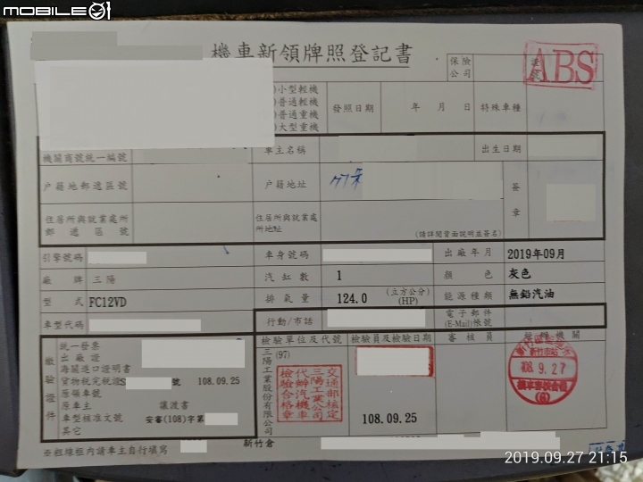 [開箱]新迪爵125ABS
