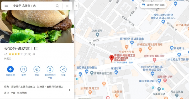 「屎」來的真不是時候
