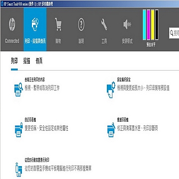 《HP Smart Tank 615》連供噴墨印表機開箱試用 - abc2000