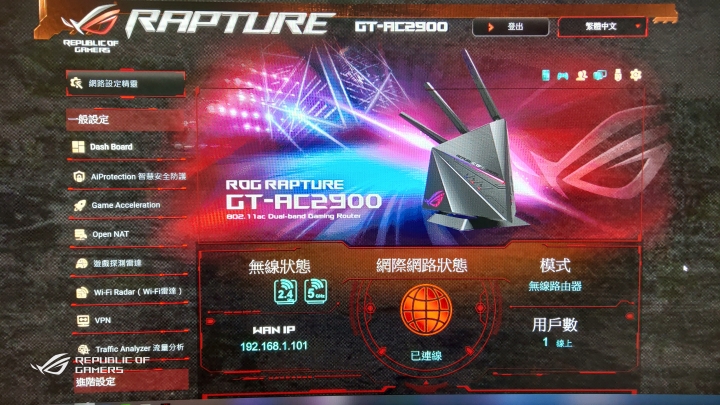 ROG GT-AC2900專業遊戲路由器（簡單開箱）