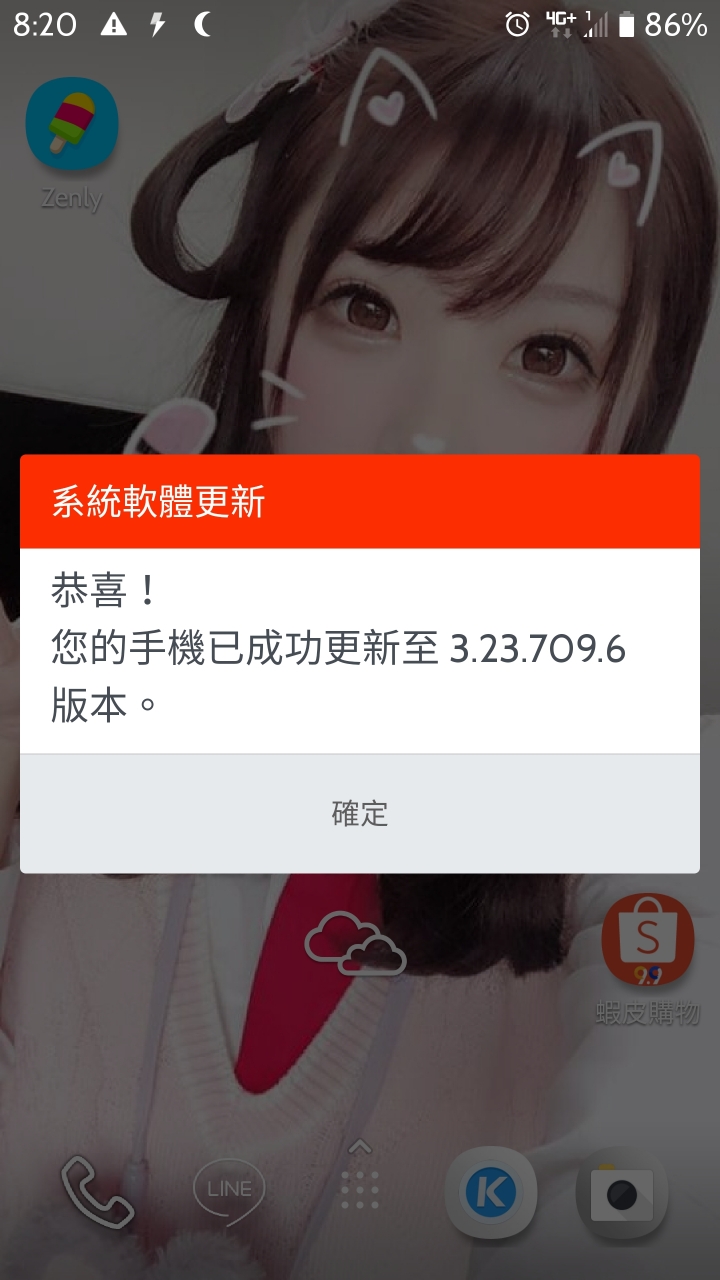 U11更新9.0後的小疑問