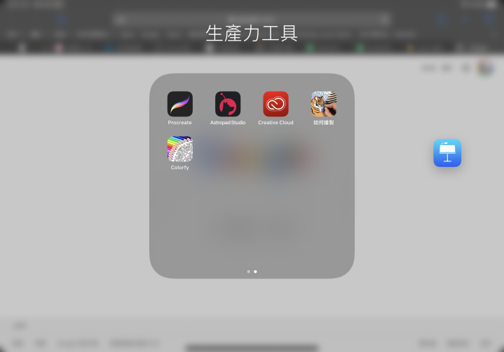 『求救』iPadOS更新後多工作業遠不如預期.....